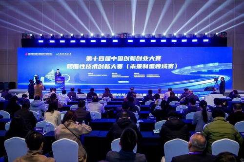 97個顛覆性技術項目齊聚高新區(qū)，技術創(chuàng)新大賽開啟科技新篇章